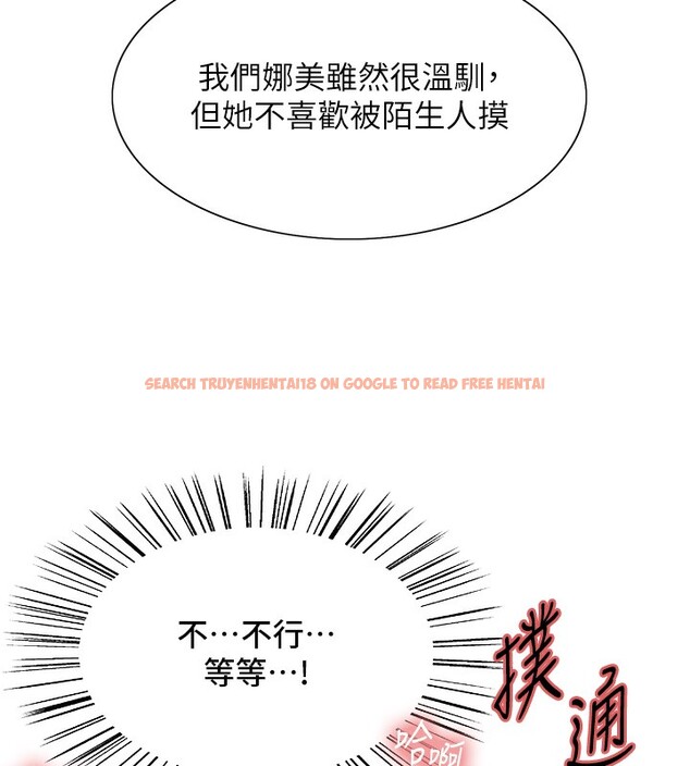 查看漫画色輪眼 - 第2季 第42話-在戶外隨地便溺的母狗 - www.tymanga.com中的2519483图片