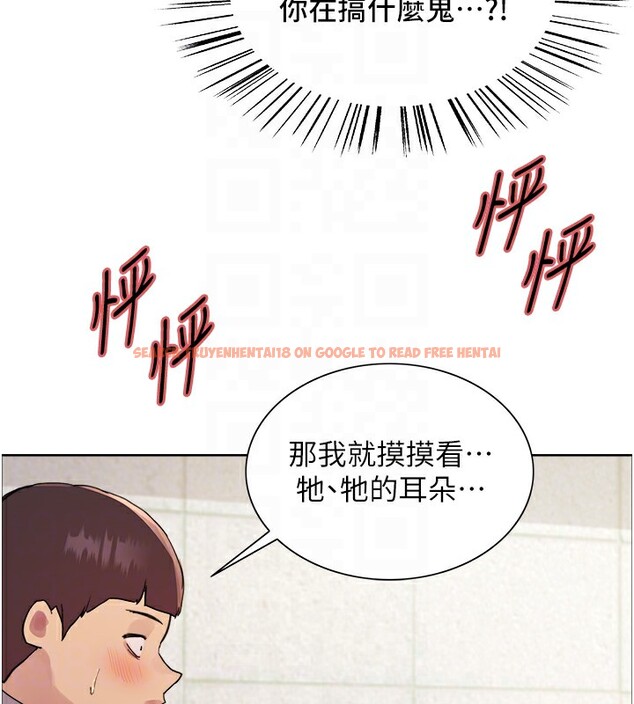 查看漫画色輪眼 - 第2季 第42話-在戶外隨地便溺的母狗 - www.tymanga.com中的2519486图片