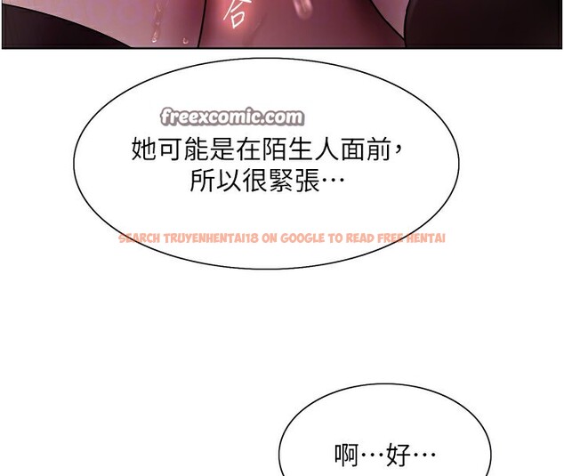 查看漫画色輪眼 - 第2季 第42話-在戶外隨地便溺的母狗 - www.tymanga.com中的2519501图片