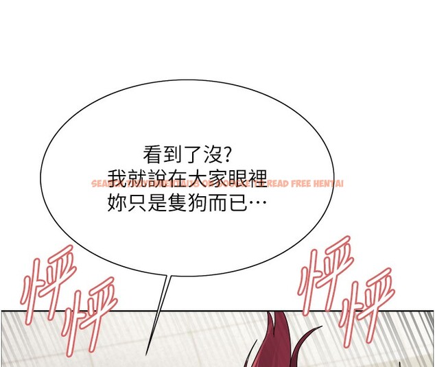 查看漫画色輪眼 - 第2季 第42話-在戶外隨地便溺的母狗 - www.tymanga.com中的2519505图片