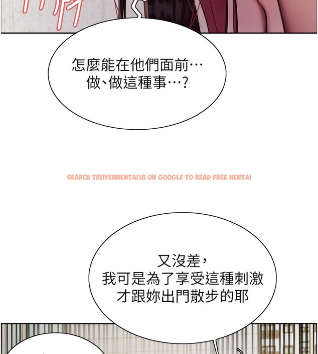 查看漫画色輪眼 - 第2季 第42話-在戶外隨地便溺的母狗 - www.tymanga.com中的2519509图片