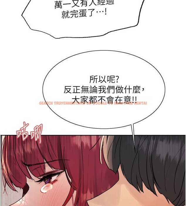 查看漫画色輪眼 - 第2季 第42話-在戶外隨地便溺的母狗 - www.tymanga.com中的2519516图片