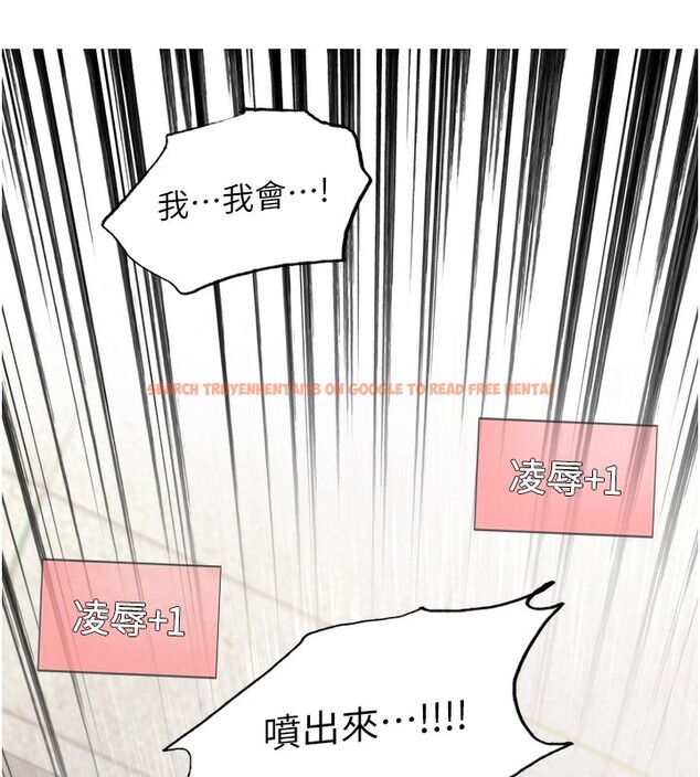 查看漫画色輪眼 - 第2季 第42話-在戶外隨地便溺的母狗 - www.tymanga.com中的2519528图片