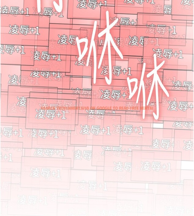 查看漫画色輪眼 - 第2季 第42話-在戶外隨地便溺的母狗 - www.tymanga.com中的2519532图片
