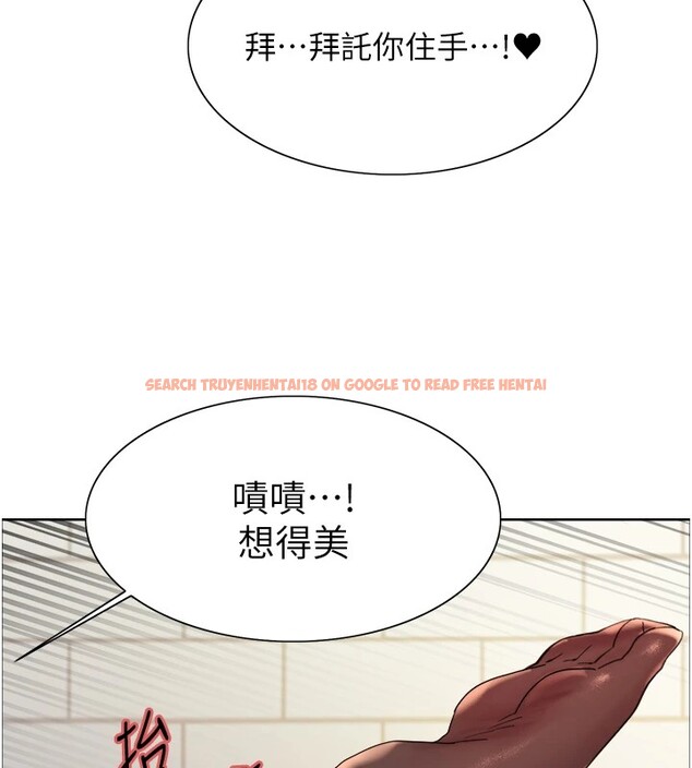 查看漫画色輪眼 - 第2季 第43話-這樣才是聽話的母狗 - www.tymanga.com中的2535869图片