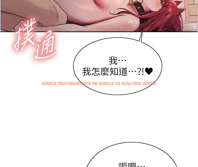 查看漫画色輪眼 - 第2季 第43話-這樣才是聽話的母狗 - www.tymanga.com中的2535878图片