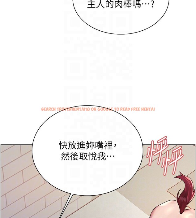 查看漫画色輪眼 - 第2季 第43話-這樣才是聽話的母狗 - www.tymanga.com中的2535900图片