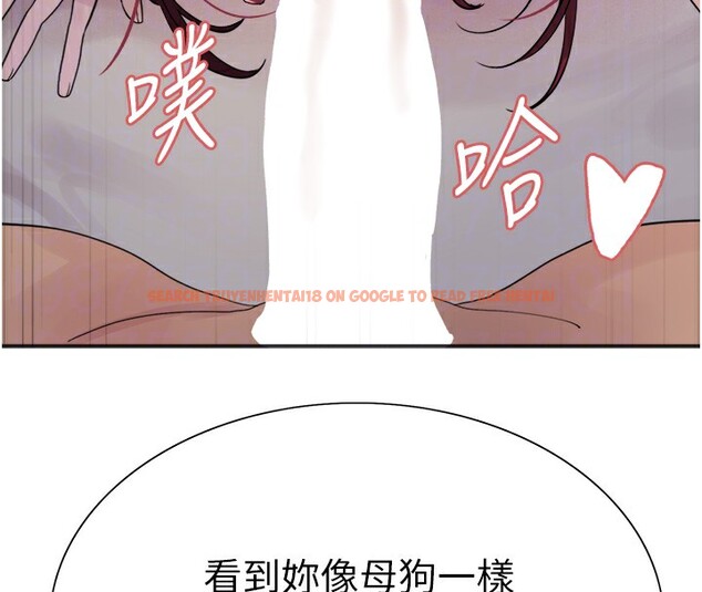 查看漫画色輪眼 - 第2季 第43話-這樣才是聽話的母狗 - www.tymanga.com中的2535924图片