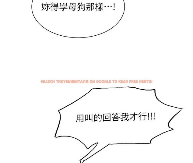 查看漫画色輪眼 - 第2季 第43話-這樣才是聽話的母狗 - www.tymanga.com中的2535946图片