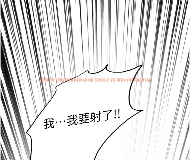 查看漫画色輪眼 - 第2季 第44話-妳是不是有男朋友了? - www.tymanga.com中的2566766图片