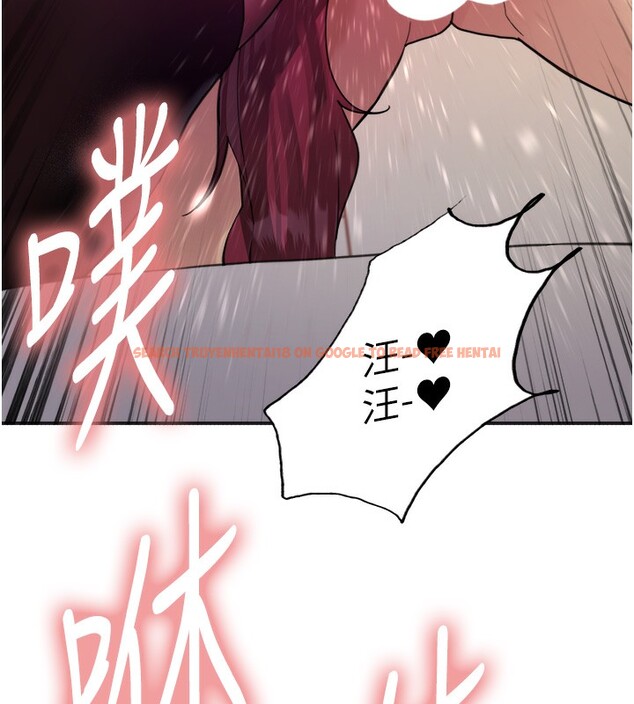 查看漫画色輪眼 - 第2季 第44話-妳是不是有男朋友了? - www.tymanga.com中的2566769图片
