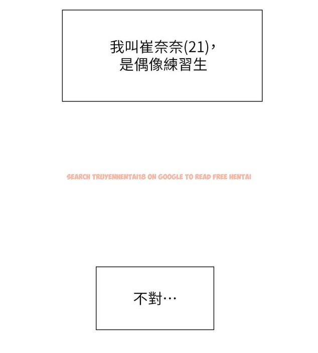 查看漫画色輪眼 - 第2季 第44話-妳是不是有男朋友了? - www.tymanga.com中的2566779图片