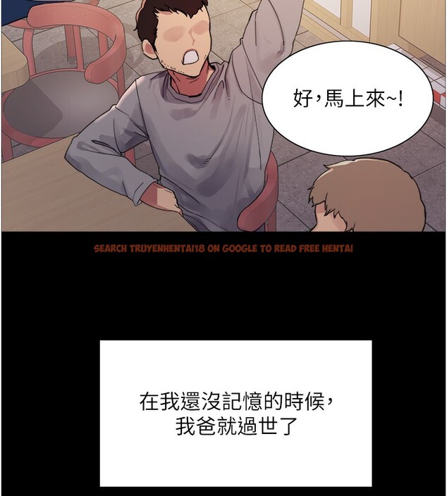 查看漫画色輪眼 - 第2季 第44話-妳是不是有男朋友了? - www.tymanga.com中的2566787图片