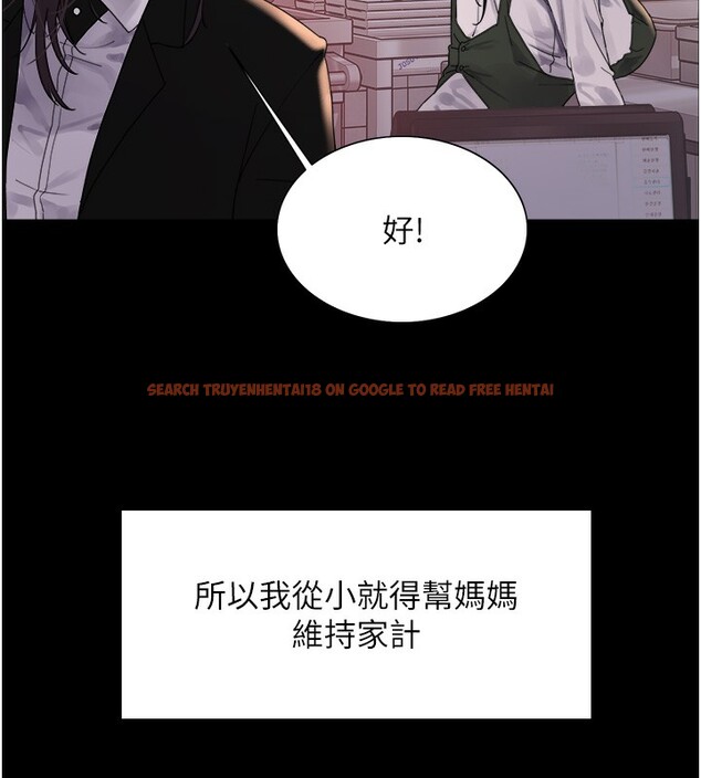 查看漫画色輪眼 - 第2季 第44話-妳是不是有男朋友了? - www.tymanga.com中的2566789图片