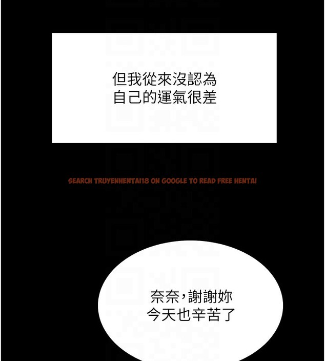 查看漫画色輪眼 - 第2季 第44話-妳是不是有男朋友了? - www.tymanga.com中的2566792图片