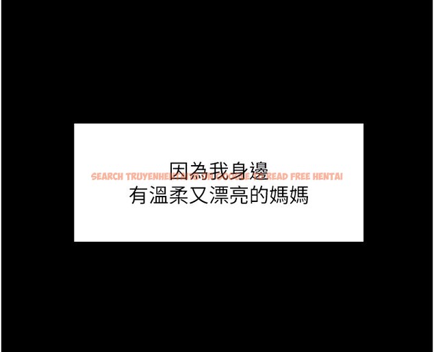 查看漫画色輪眼 - 第2季 第44話-妳是不是有男朋友了? - www.tymanga.com中的2566794图片
