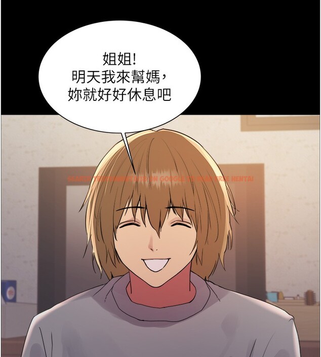 查看漫画色輪眼 - 第2季 第44話-妳是不是有男朋友了? - www.tymanga.com中的2566795图片