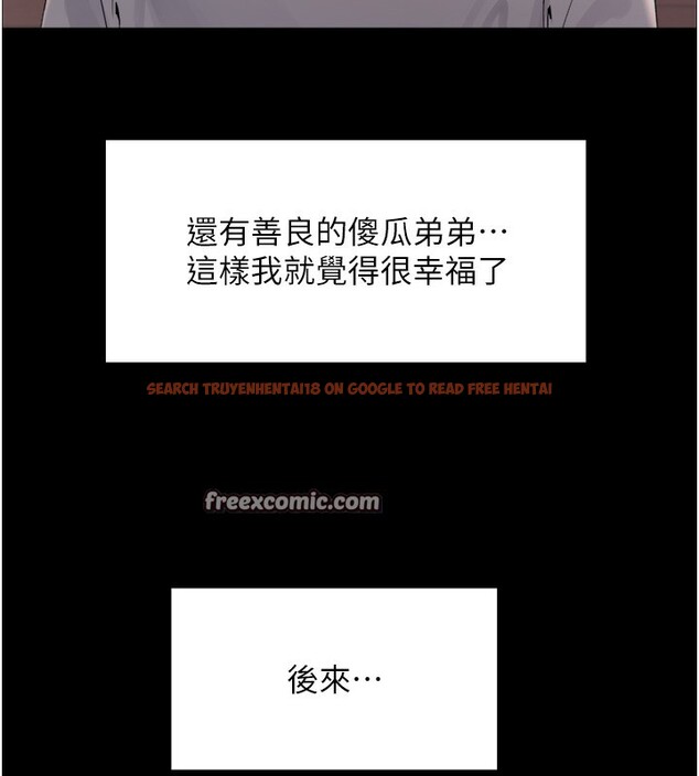 查看漫画色輪眼 - 第2季 第44話-妳是不是有男朋友了? - www.tymanga.com中的2566796图片