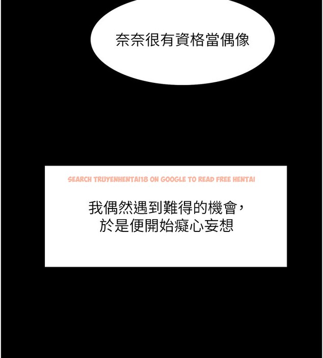查看漫画色輪眼 - 第2季 第44話-妳是不是有男朋友了? - www.tymanga.com中的2566803图片