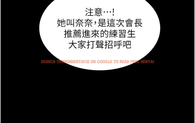 查看漫画色輪眼 - 第2季 第44話-妳是不是有男朋友了? - www.tymanga.com中的2566805图片