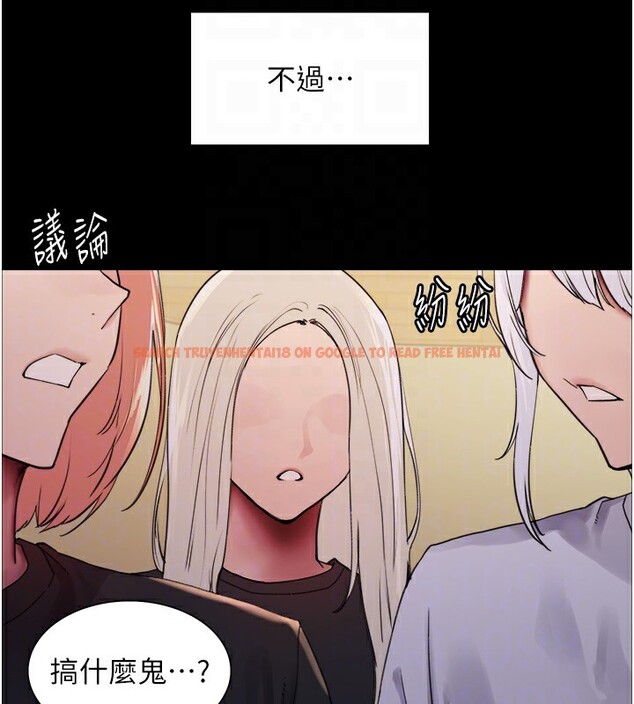 查看漫画色輪眼 - 第2季 第44話-妳是不是有男朋友了? - www.tymanga.com中的2566808图片