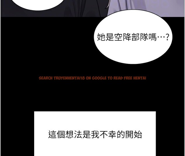 查看漫画色輪眼 - 第2季 第44話-妳是不是有男朋友了? - www.tymanga.com中的2566809图片