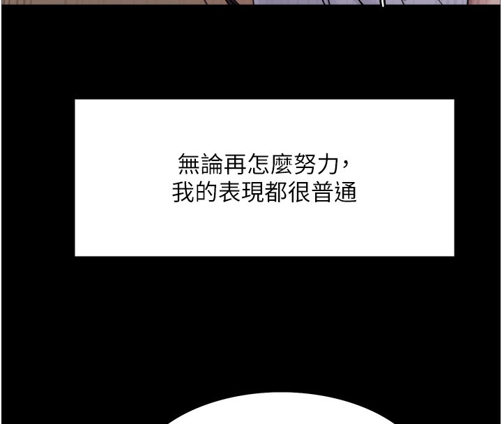 查看漫画色輪眼 - 第2季 第44話-妳是不是有男朋友了? - www.tymanga.com中的2566813图片