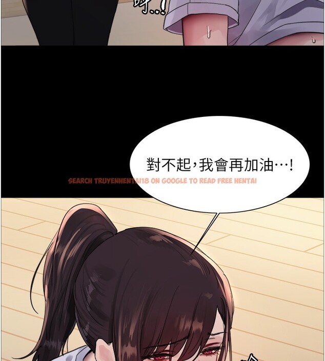 查看漫画色輪眼 - 第2季 第44話-妳是不是有男朋友了? - www.tymanga.com中的2566815图片