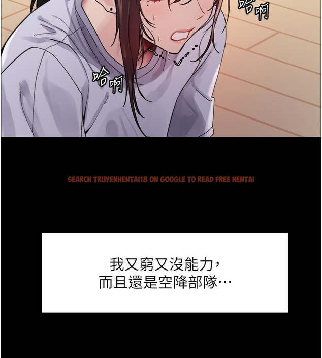 查看漫画色輪眼 - 第2季 第44話-妳是不是有男朋友了? - www.tymanga.com中的2566816图片