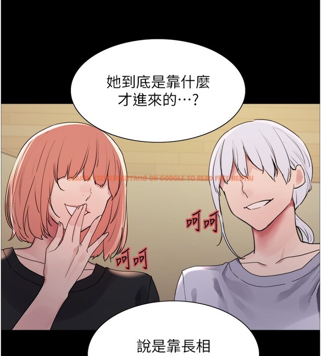 查看漫画色輪眼 - 第2季 第44話-妳是不是有男朋友了? - www.tymanga.com中的2566818图片