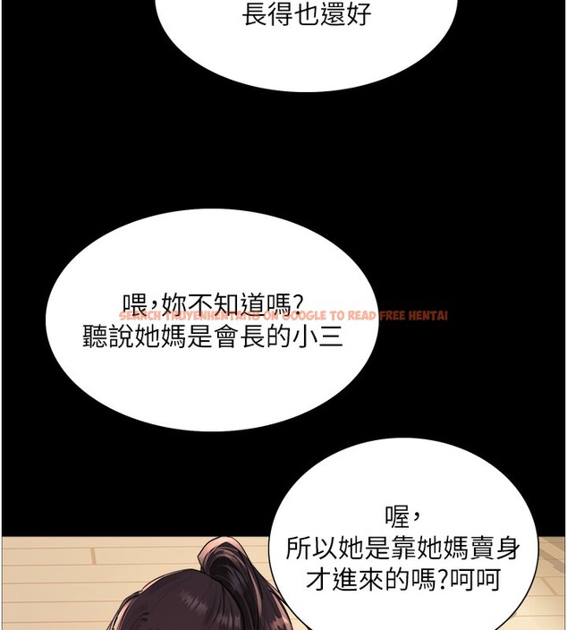 查看漫画色輪眼 - 第2季 第44話-妳是不是有男朋友了? - www.tymanga.com中的2566819图片