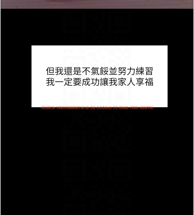 查看漫画色輪眼 - 第2季 第44話-妳是不是有男朋友了? - www.tymanga.com中的2566823图片