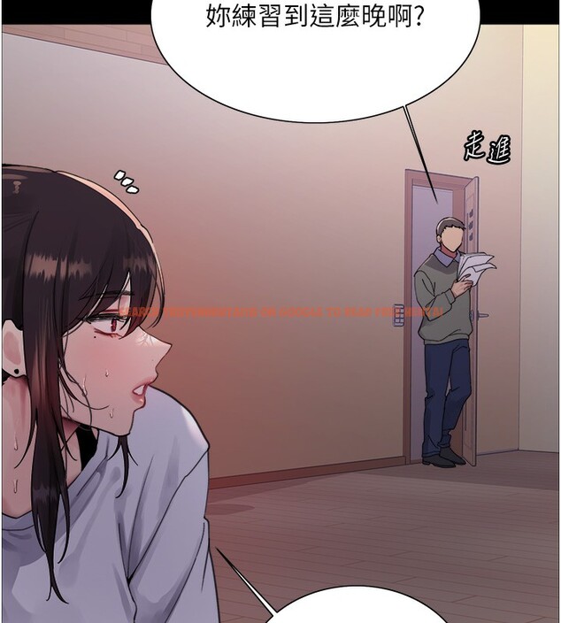 查看漫画色輪眼 - 第2季 第44話-妳是不是有男朋友了? - www.tymanga.com中的2566826图片