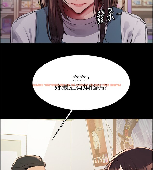 查看漫画色輪眼 - 第2季 第44話-妳是不是有男朋友了? - www.tymanga.com中的2566831图片