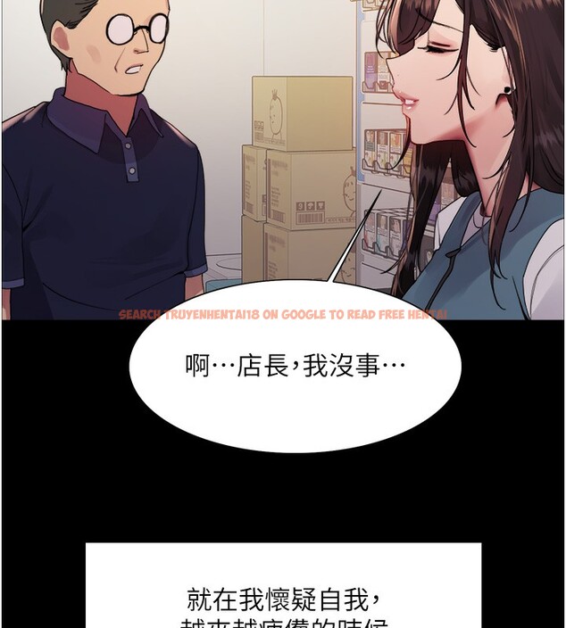 查看漫画色輪眼 - 第2季 第44話-妳是不是有男朋友了? - www.tymanga.com中的2566832图片