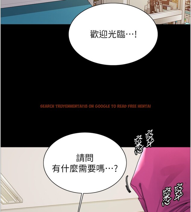 查看漫画色輪眼 - 第2季 第44話-妳是不是有男朋友了? - www.tymanga.com中的2566834图片