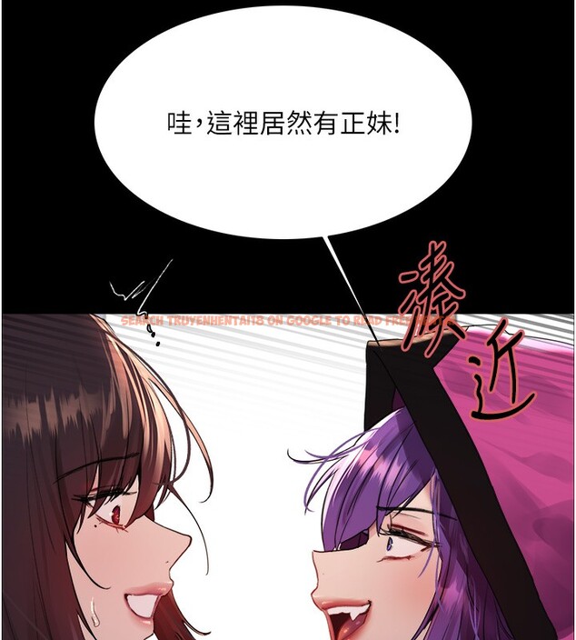 查看漫画色輪眼 - 第2季 第44話-妳是不是有男朋友了? - www.tymanga.com中的2566836图片