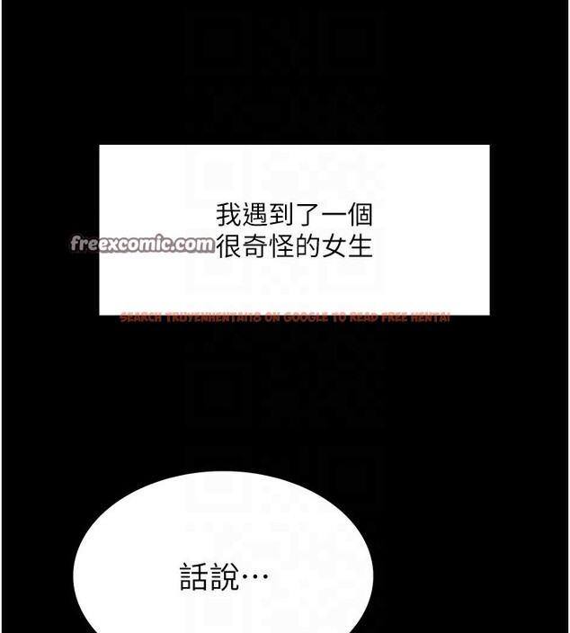 查看漫画色輪眼 - 第2季 第44話-妳是不是有男朋友了? - www.tymanga.com中的2566838图片