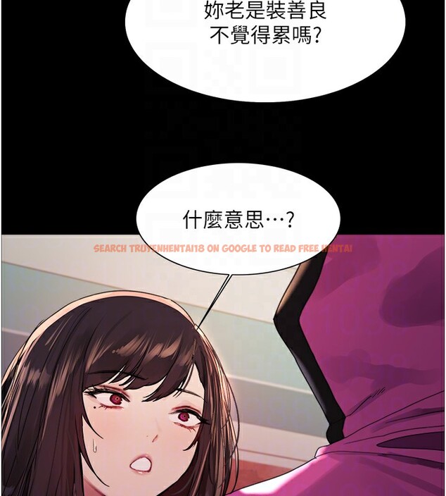 查看漫画色輪眼 - 第2季 第44話-妳是不是有男朋友了? - www.tymanga.com中的2566840图片