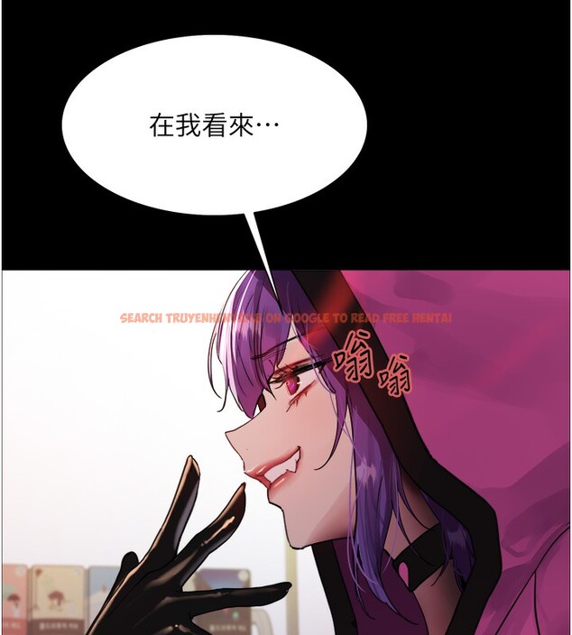 查看漫画色輪眼 - 第2季 第44話-妳是不是有男朋友了? - www.tymanga.com中的2566842图片