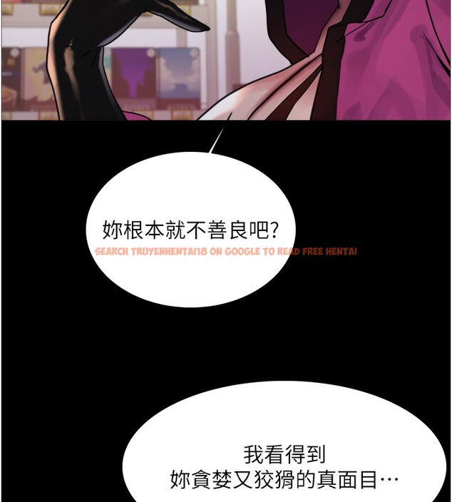 查看漫画色輪眼 - 第2季 第44話-妳是不是有男朋友了? - www.tymanga.com中的2566843图片
