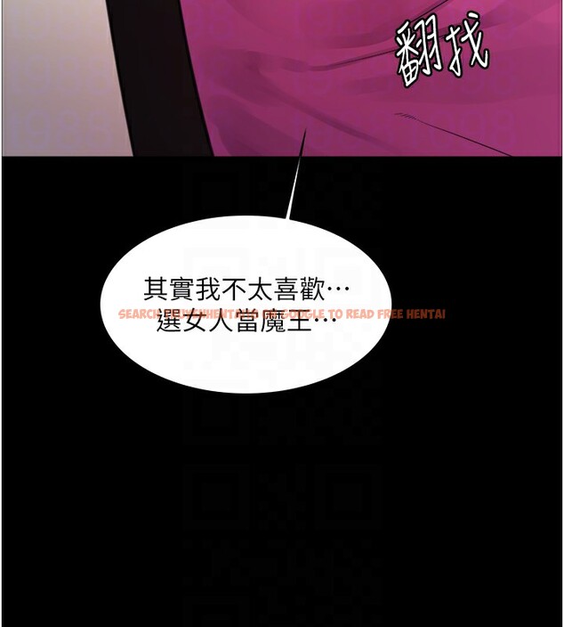 查看漫画色輪眼 - 第2季 第44話-妳是不是有男朋友了? - www.tymanga.com中的2566847图片