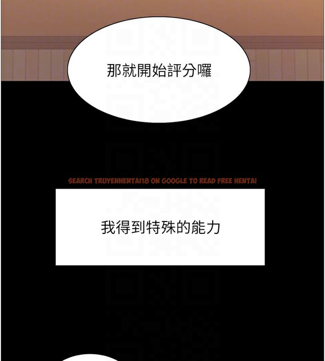 查看漫画色輪眼 - 第2季 第44話-妳是不是有男朋友了? - www.tymanga.com中的2566853图片