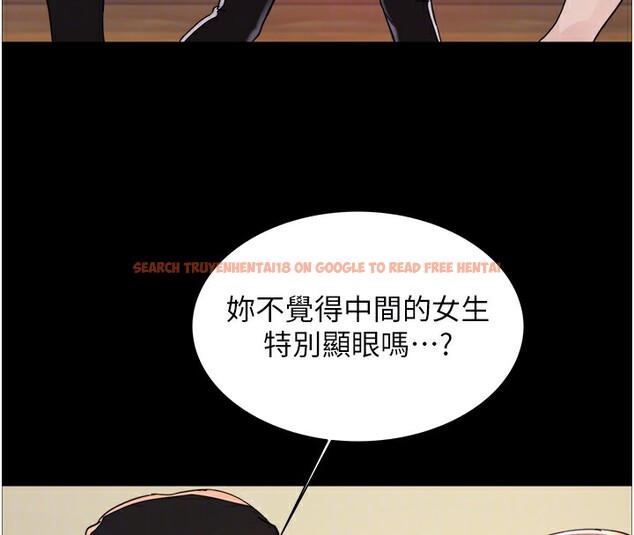 查看漫画色輪眼 - 第2季 第44話-妳是不是有男朋友了? - www.tymanga.com中的2566855图片