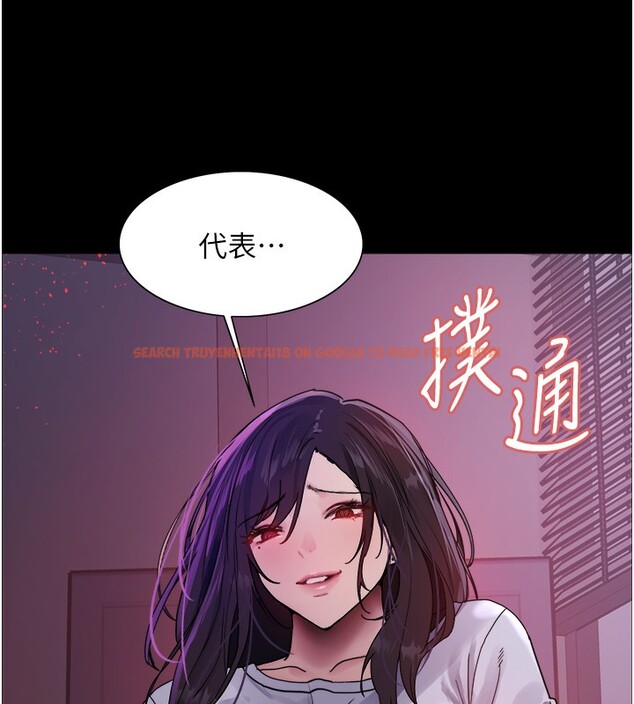 查看漫画色輪眼 - 第2季 第44話-妳是不是有男朋友了? - www.tymanga.com中的2566864图片