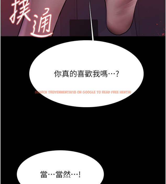 查看漫画色輪眼 - 第2季 第44話-妳是不是有男朋友了? - www.tymanga.com中的2566866图片