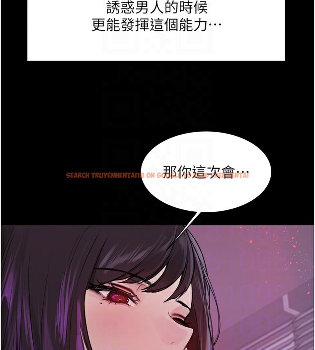 查看漫画色輪眼 - 第2季 第44話-妳是不是有男朋友了? - www.tymanga.com中的2566869图片