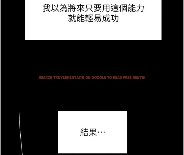 查看漫画色輪眼 - 第2季 第44話-妳是不是有男朋友了? - www.tymanga.com中的2566871图片