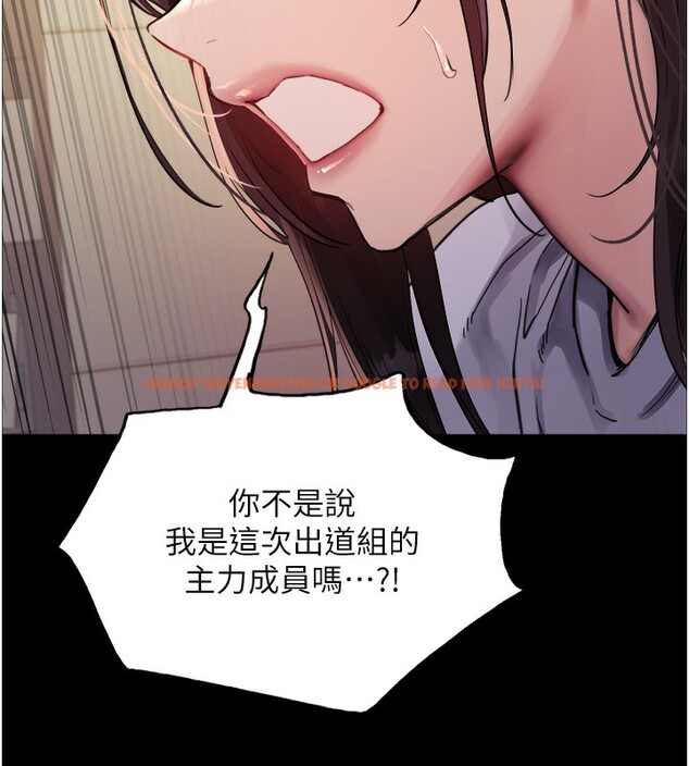 查看漫画色輪眼 - 第2季 第44話-妳是不是有男朋友了? - www.tymanga.com中的2566874图片