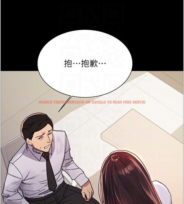 查看漫画色輪眼 - 第2季 第44話-妳是不是有男朋友了? - www.tymanga.com中的2566876图片